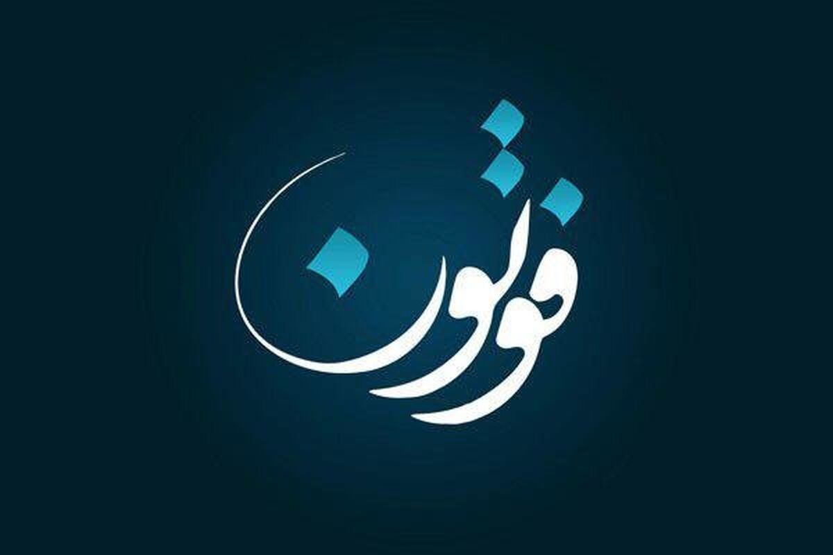 برنامه فوتون