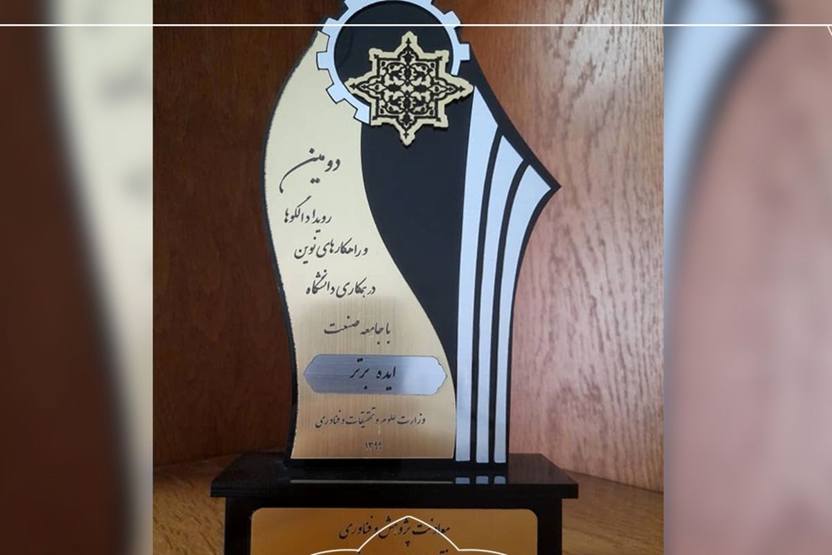 اتاق اصفهان طرح همصدا