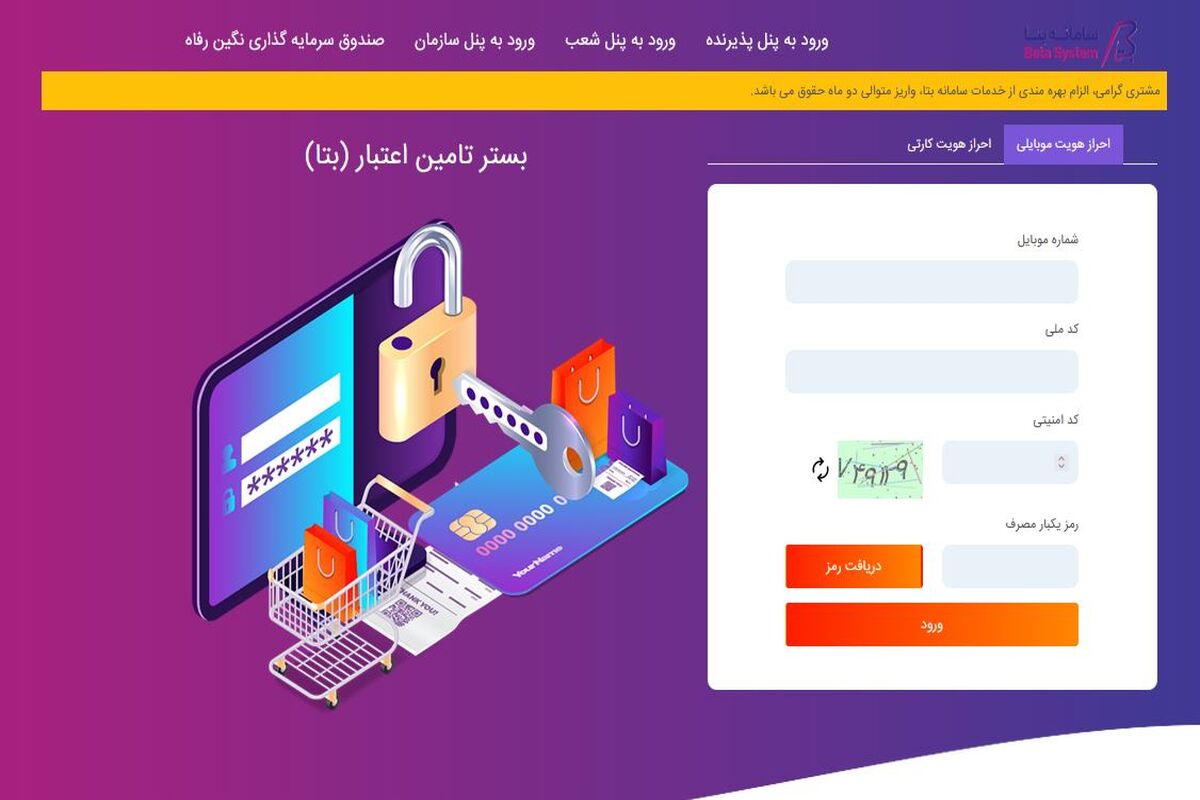 بانک رفاه کارگران