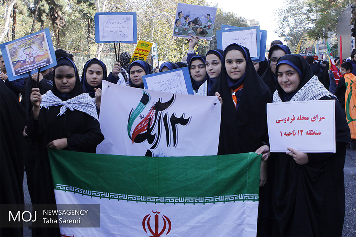 راهپیمایی روز ۱۳ آبان ۱۳۹۷ در تهران 