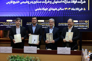 تفاهم‌نامه همکاری وزارت علوم و معاونت علمی ریاست جمهوری با هلدینگ خلیج فارس و فولاد مبارکه اصفهان به امضا رسید