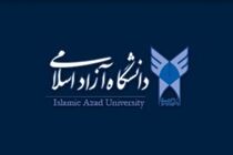 مهلت ثبت‌ نام در دوره‌ های کارشناسی و کاردانی تمدید شد