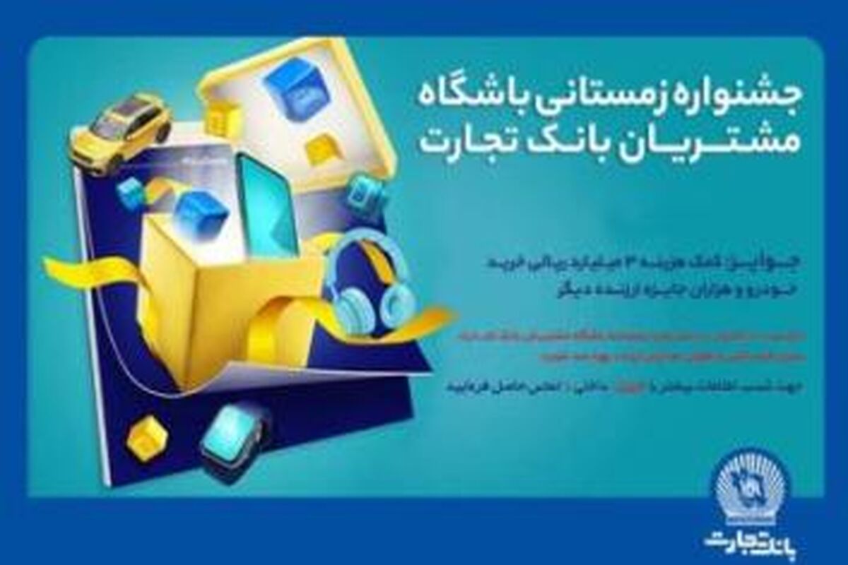 تجارت