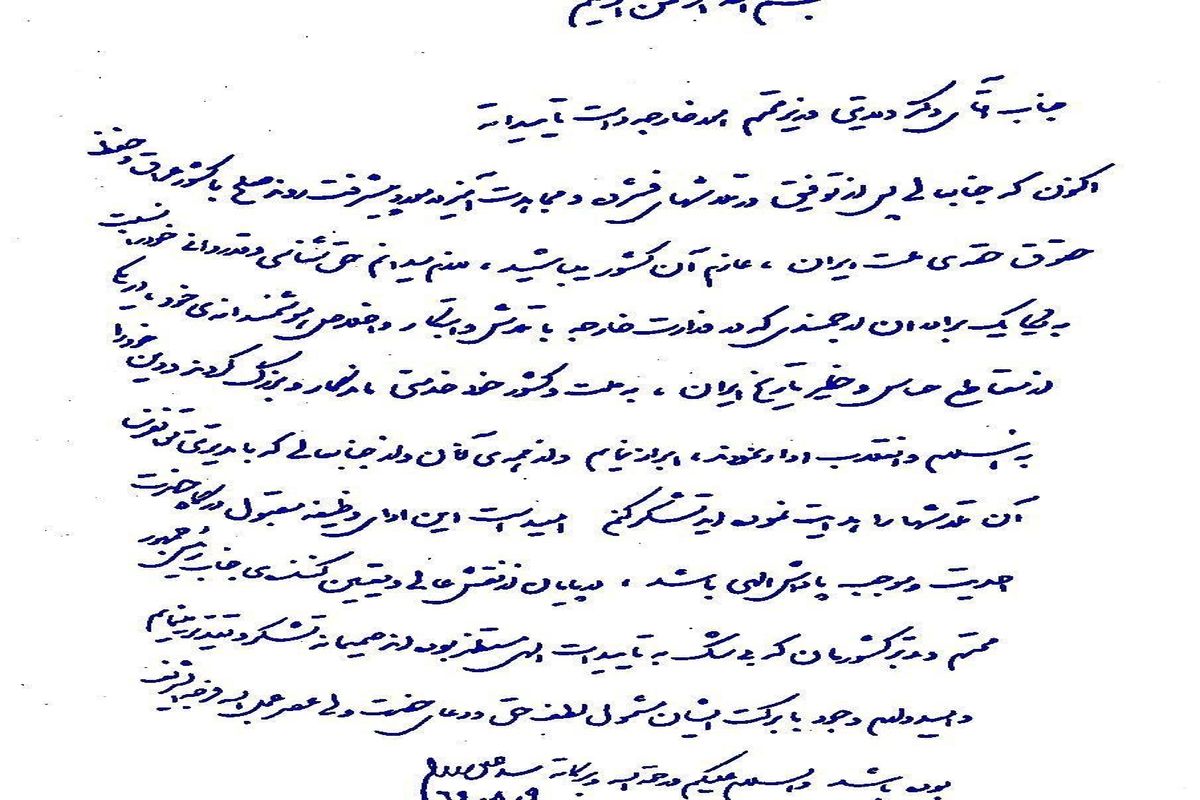 تقدیر رهبر برای قطع نامه 598
