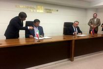 امضای یادداشت تفاهم همکاری‌های بیمه‌ای بین ایران و ارمنستان