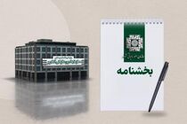 نحوه بخشودگی جرائم مربوط به تکالیف مالیات بر ارزش افزوده زمستان 1403 ابلاغ شد