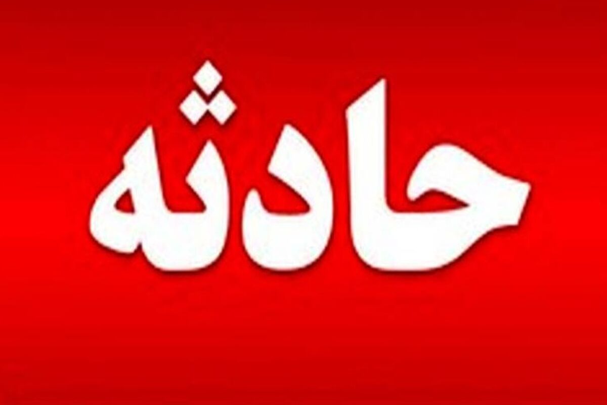 حادثه