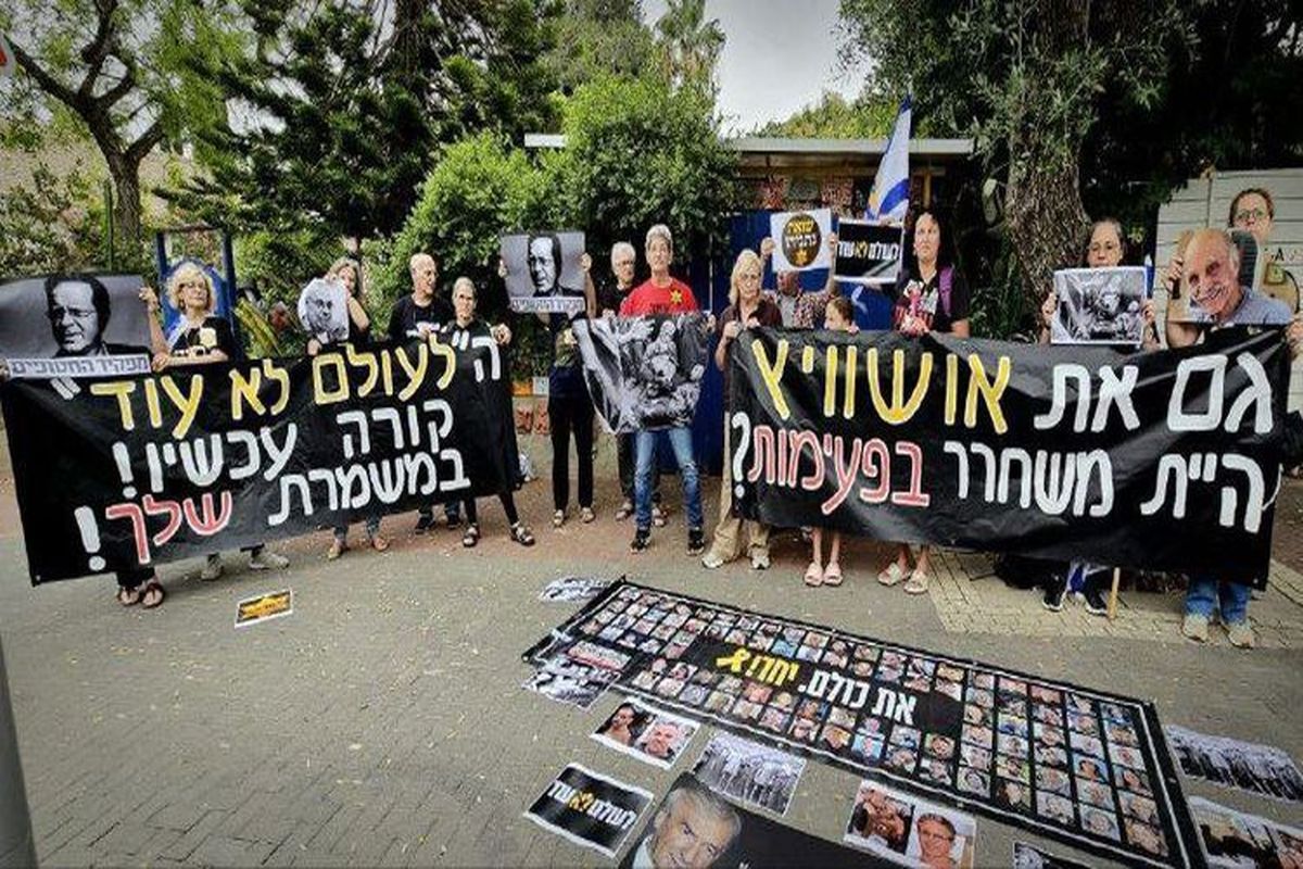 تجمع اعتراضی