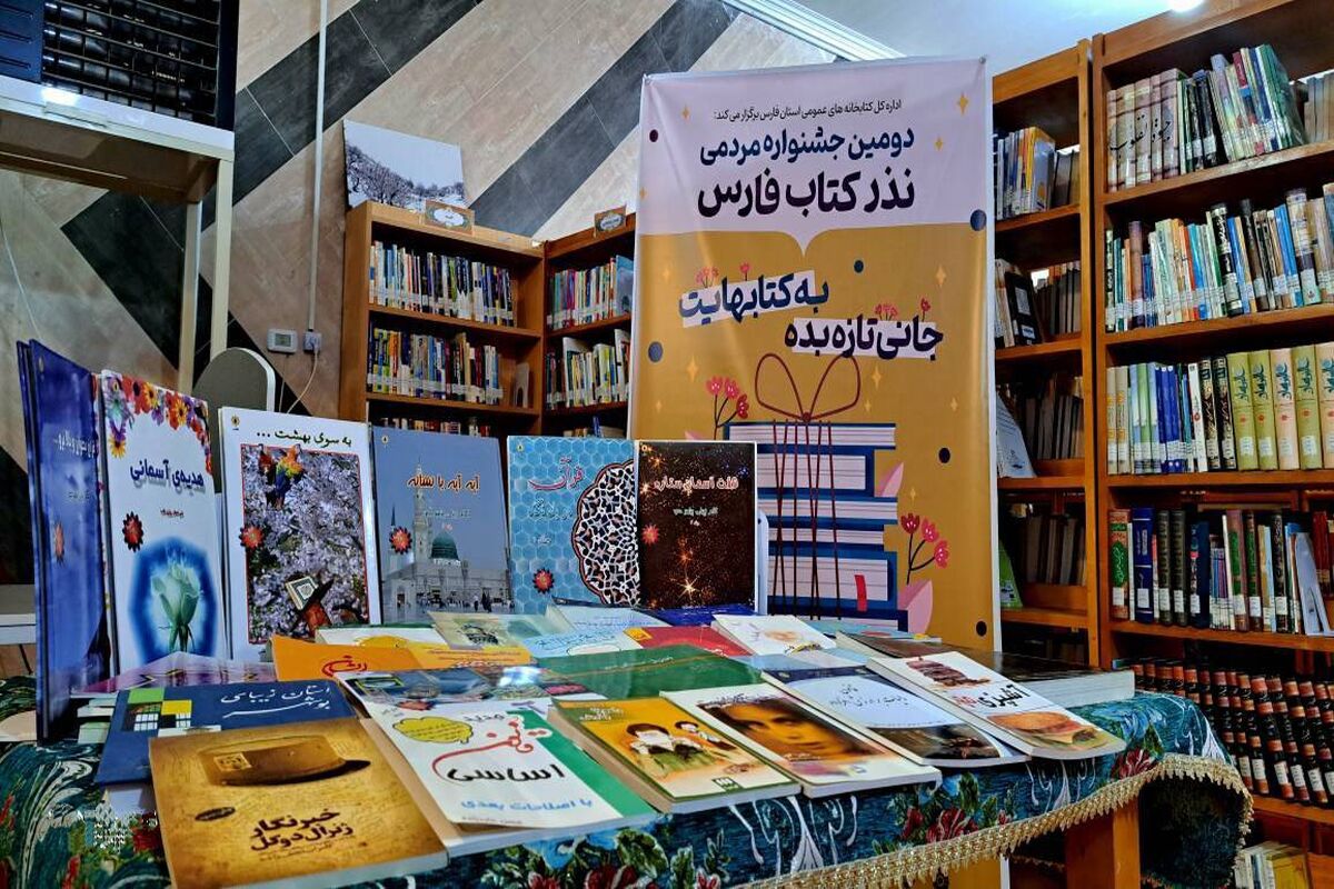 نذر کتاب 