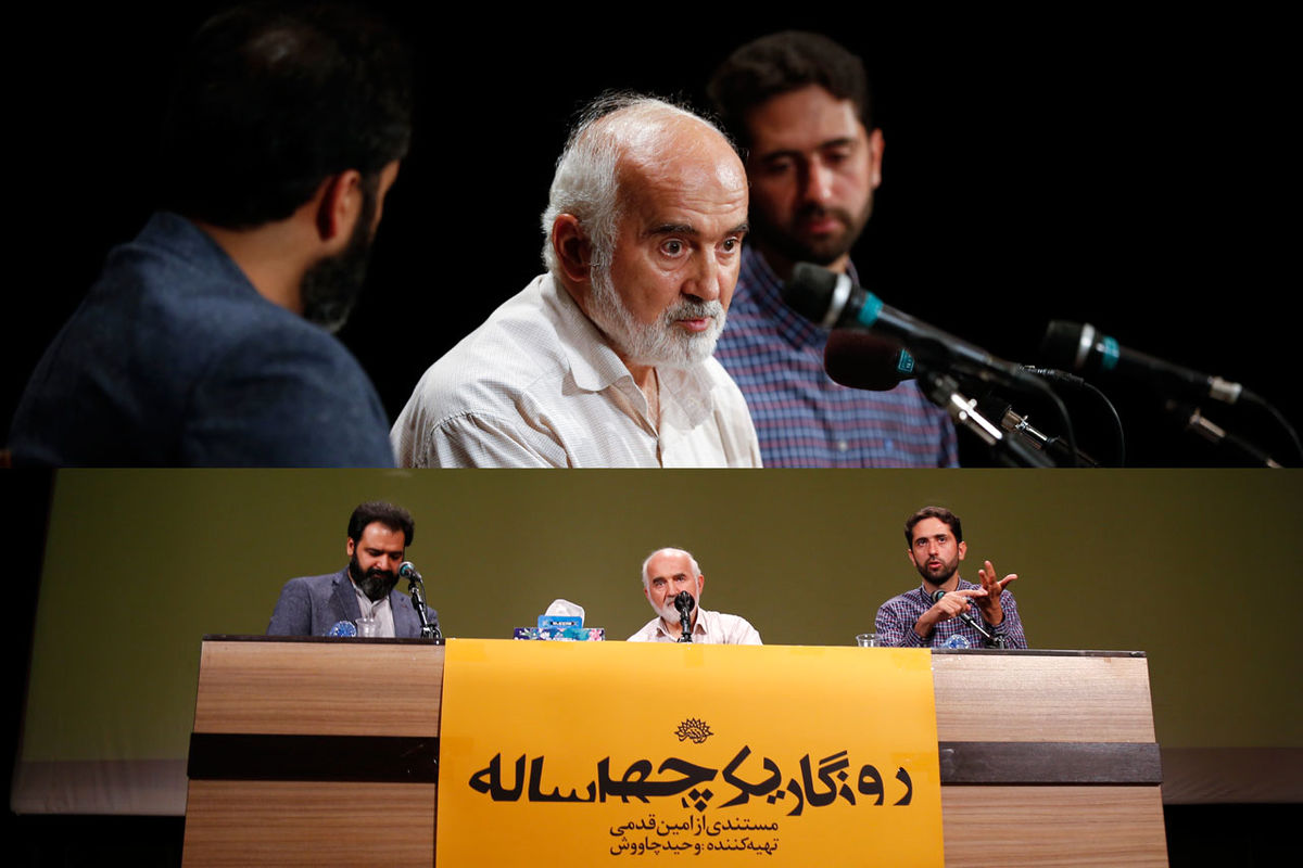 رونمایی از مستند روزگار یک چهل ساله