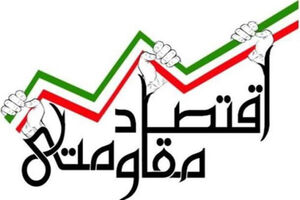 سال 96 سال مردان عملِ بی ادعا و انقلابی است
