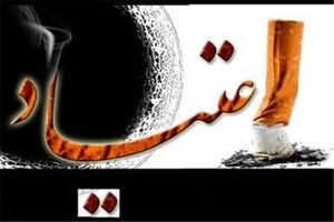 مشارکت اجتماعی موثرترین راه مبارزه با اعتیاد است