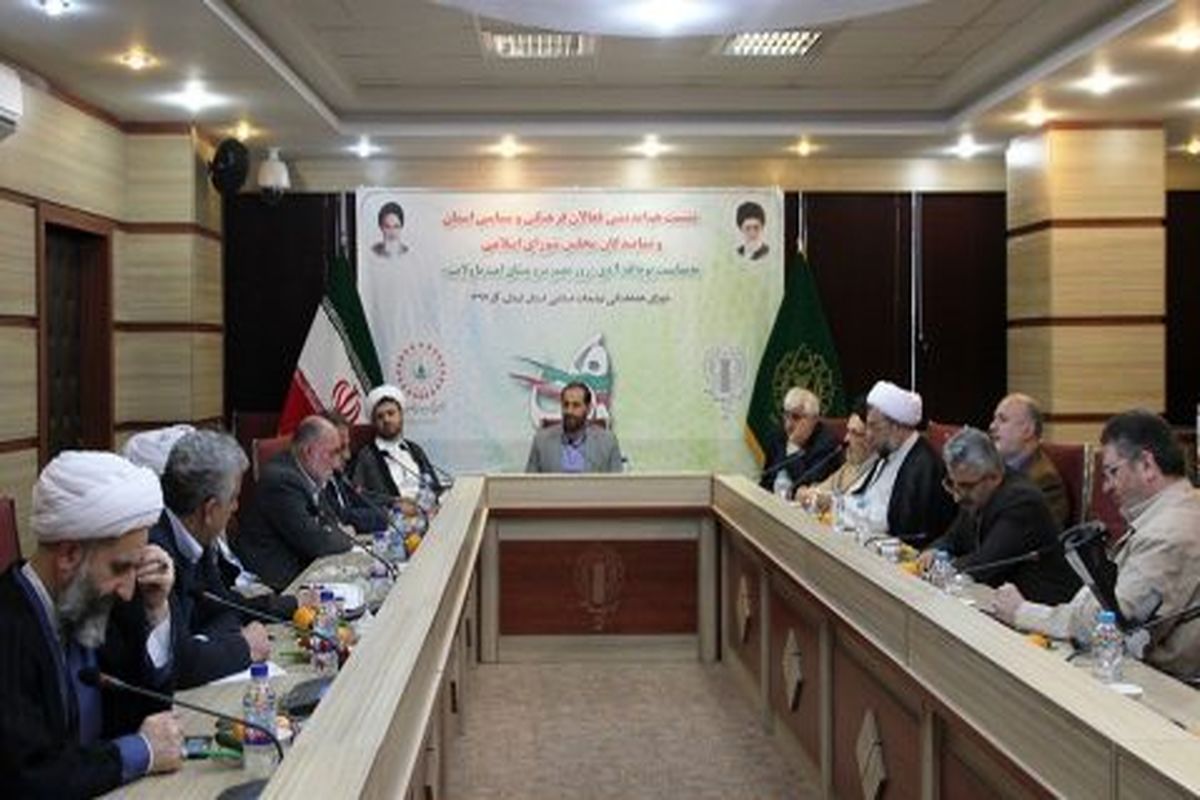 نشست هم‌اندیشی یوم‌الله 9دی1