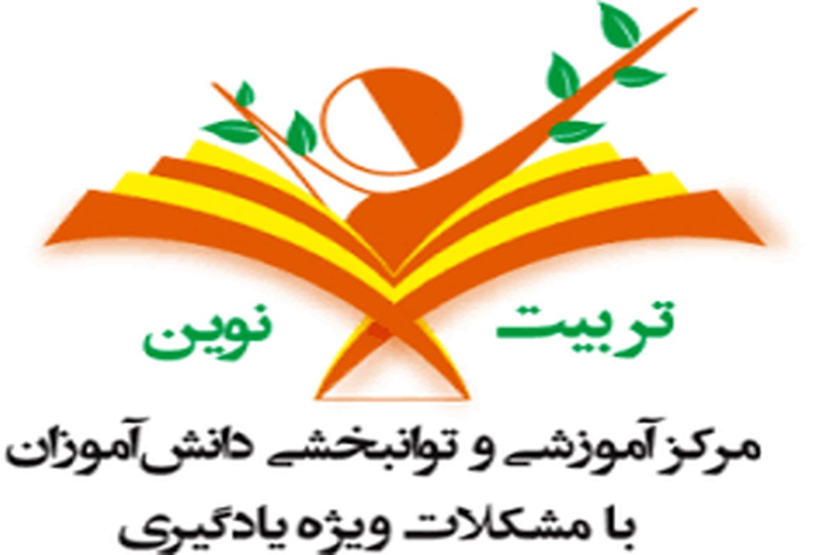 آموزش وپرورش استثنایی کردستان