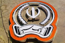 مدیرعامل بانک سپه حادثه تروریستی زاهدان را تسلیت گفت