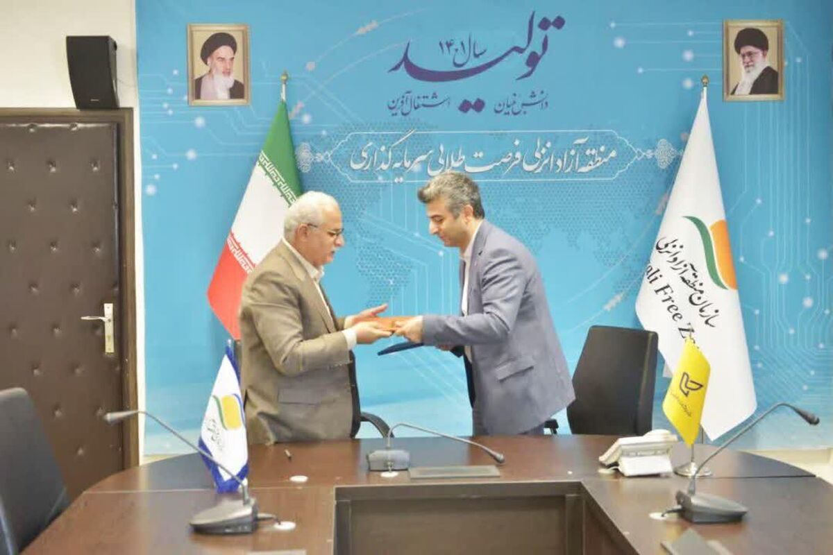منطقه آزاد انزلی
