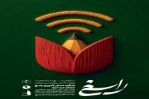 کفالت بیش از ۱۰۰ شهید امدادگر خوزستان در کنگره ملی دانش آموزی راسخ