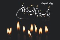 وزیر علوم به بیت رفیع رهبر شهید انقلاب تسلیت گفت