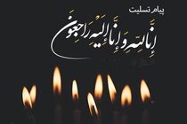 وزیر علوم به بیت رفیع رهبر شهید انقلاب تسلیت گفت