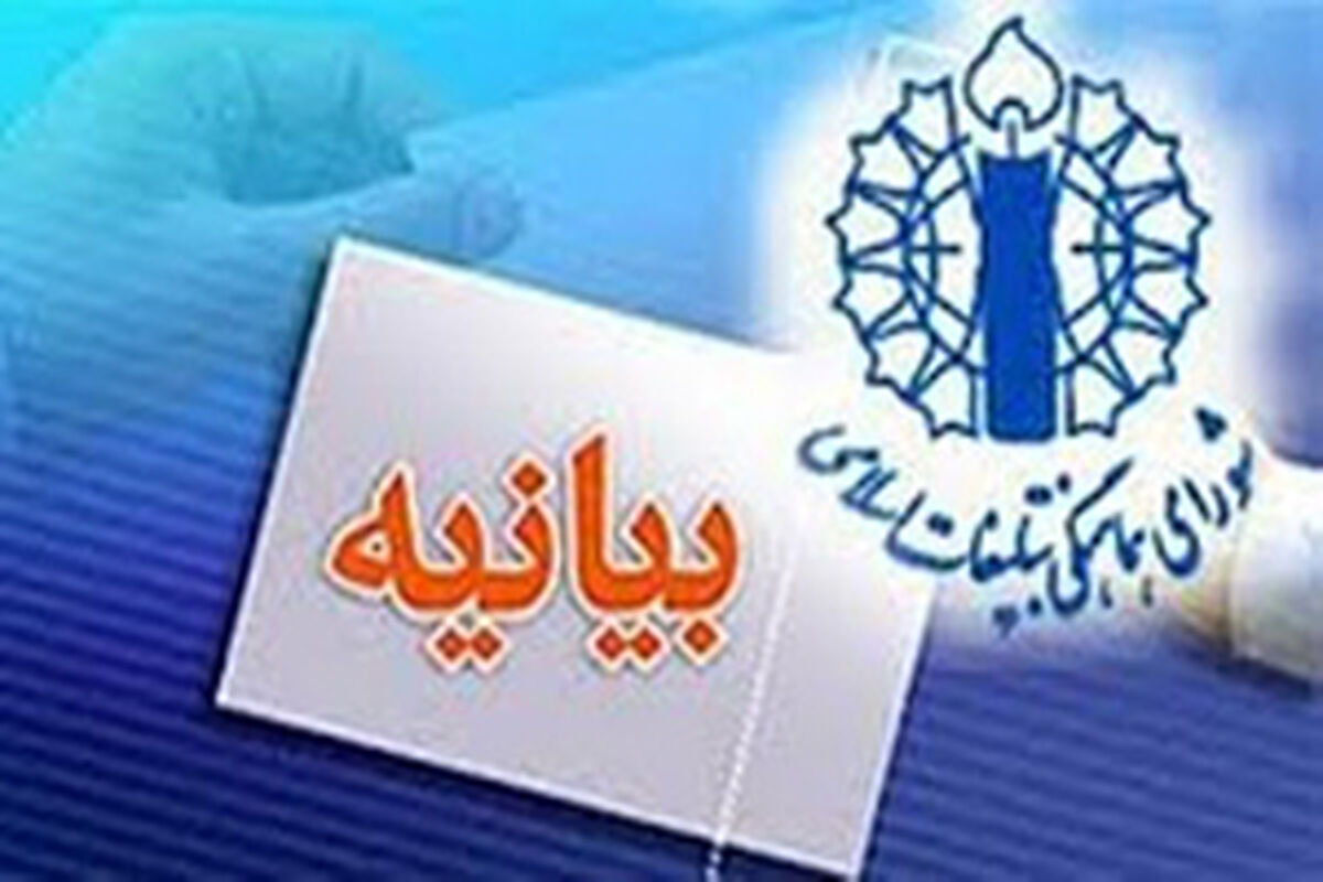 بیانیه