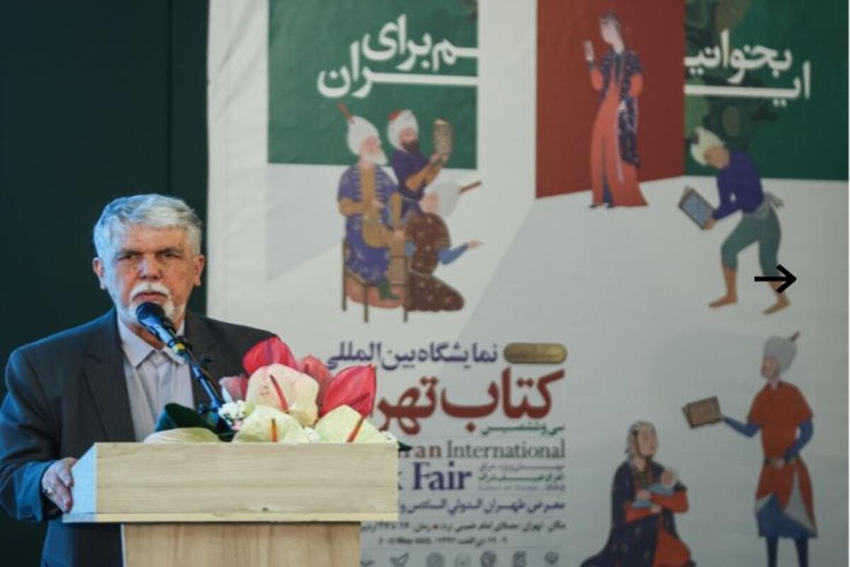 وزیر فرهنگ و ارشاد اسلامی