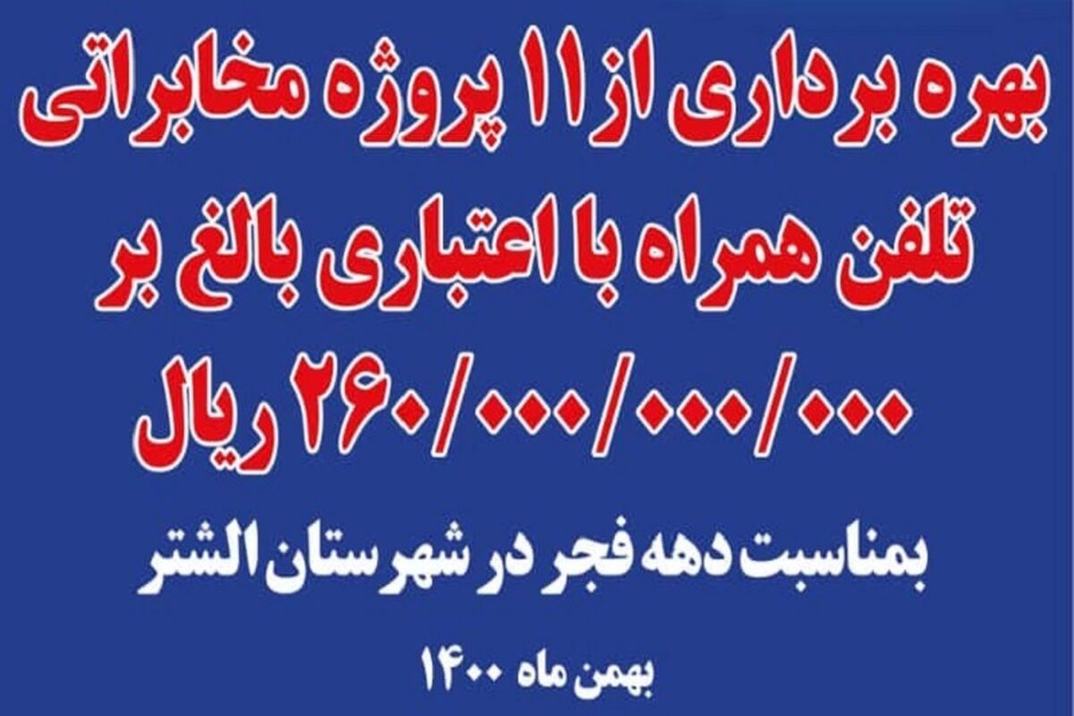 مخابرات