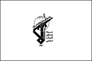 درگیری سپاه با تروریست‌ها در سروآباد و مهاباد