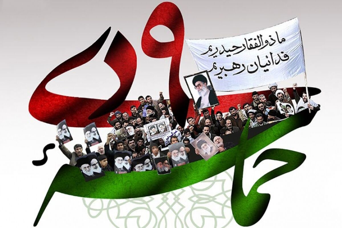 نهم دی 