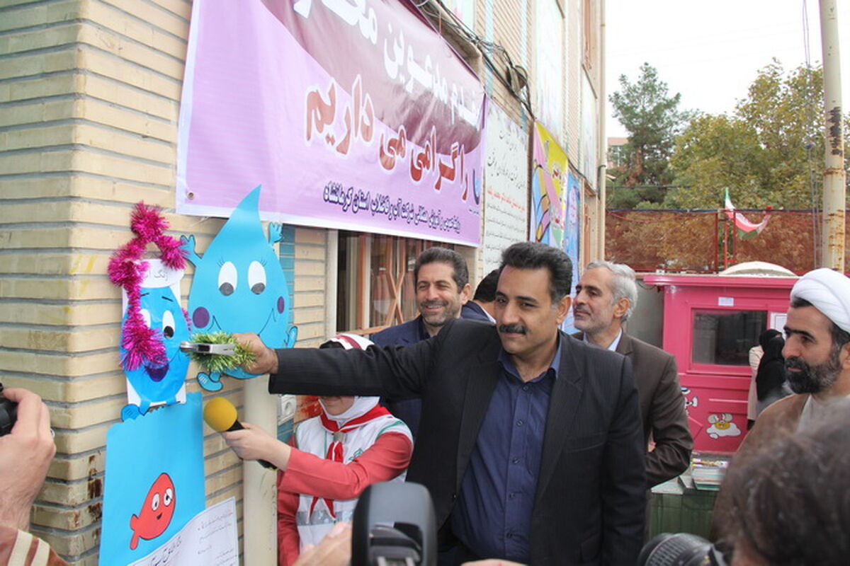 زنگ آب در مدارس کرمانشاه
