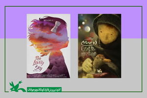 «ده‌سالگی» و «آسمان دوست‌داشتنی» راهی جشنواره جهانی فیلم‌های انیمیشن «وارنا» شدند