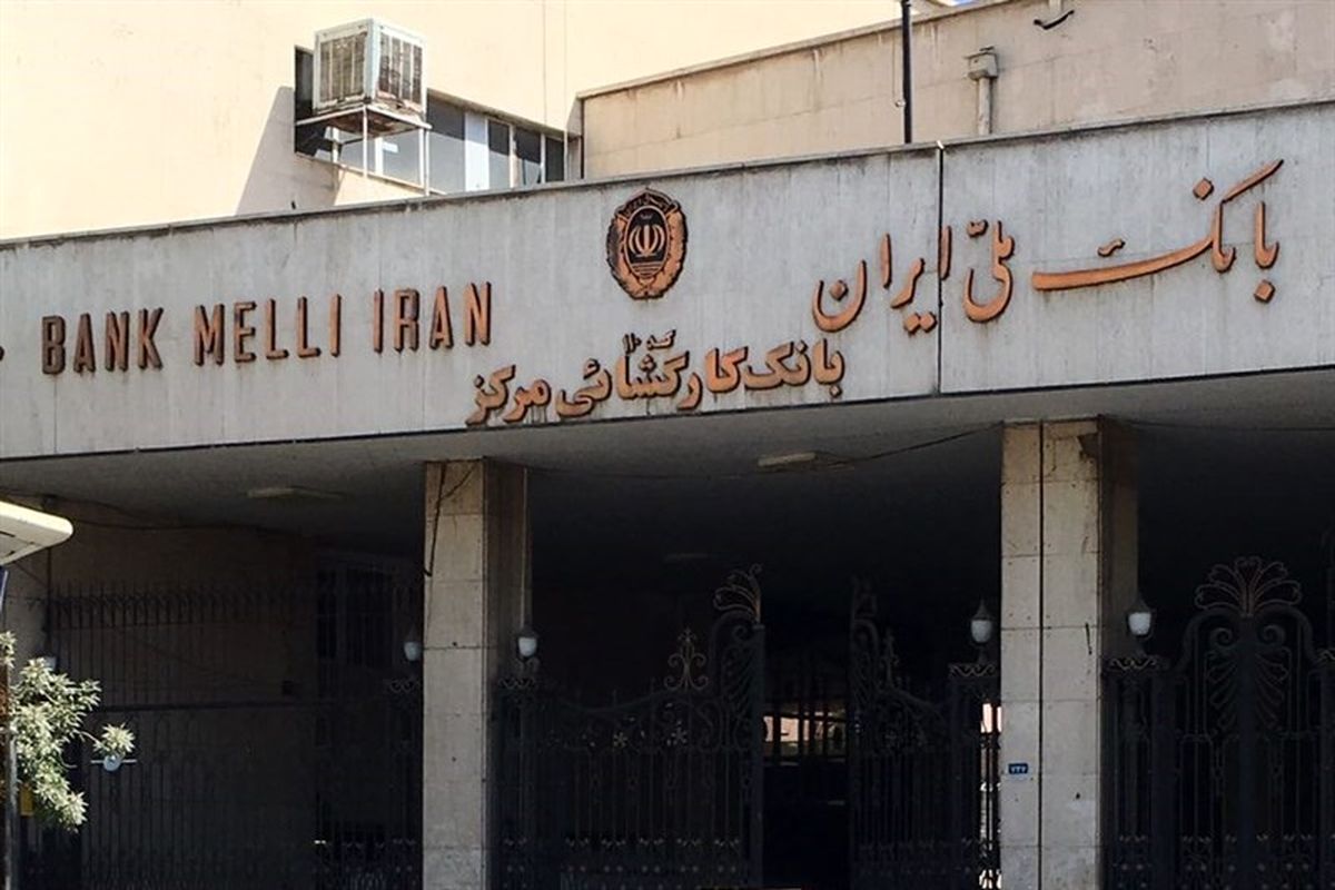 بانک کارگشایی