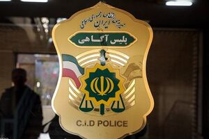 شرایط ثبت‌نام استخدام در آزمایشگاه‌های تخصصی پلیس آگاهی اعلام شد
