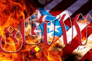 سیزده آبان روز برملا شدن توطئه‌های استکبار جهانی و حفظ وحدت و تقویت همدلی است