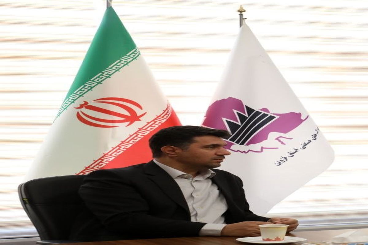 مدیرعامل شهرک صنعتی استان قزوین (2)