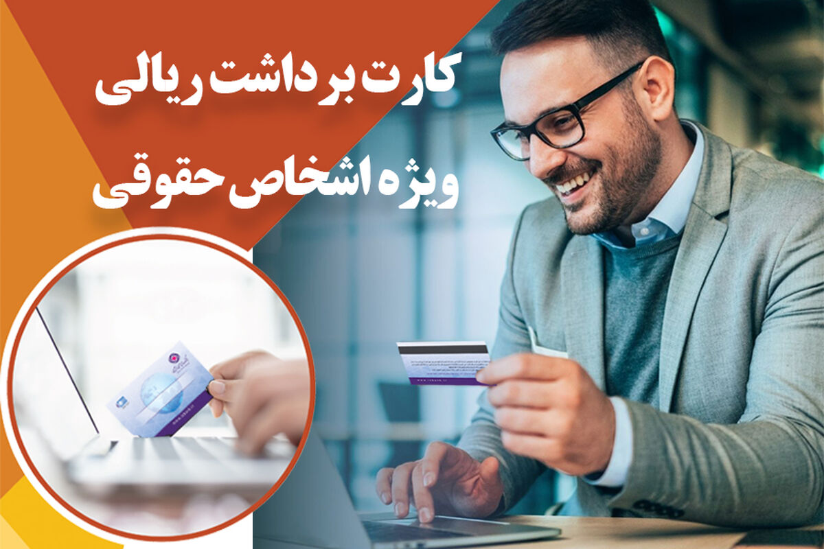 بانک ایران زمین