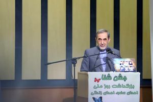 مراسم جشن شفا و بزرگداشت روز ملی اهدای، عضو اهدای زندگی برگزار شد