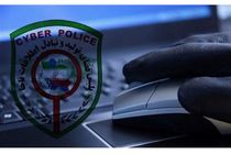 شناسایی و دستگیری عامل انتشار تصاویر خصوصی در هرمزگان