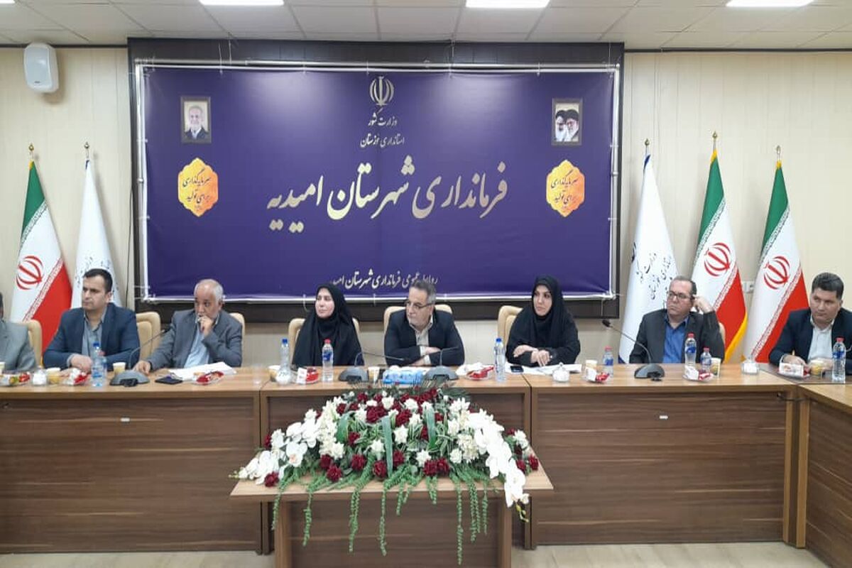 امیدیه