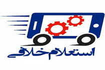 امکان دریافت خلافی خودرو با شماره پلاک