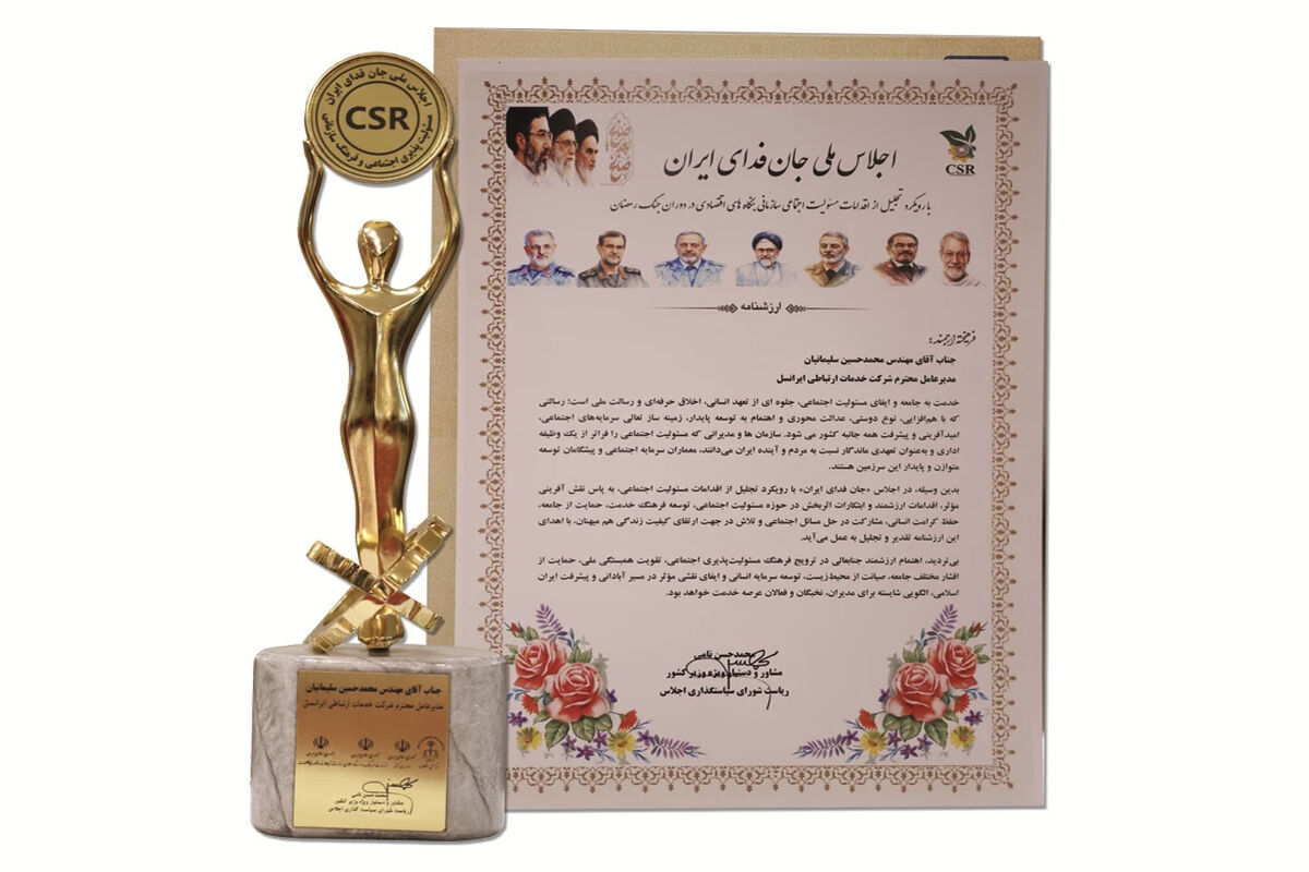 ایرانسل