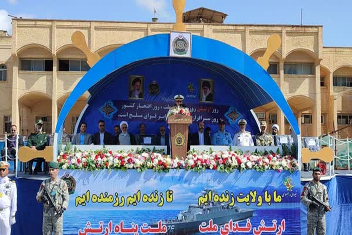 ارتش جمهوری اسلامی ایران 