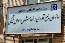 اولین حراج خرده فروشی ۱۴۰۳ اموال تملیکی از امروز آغاز شد