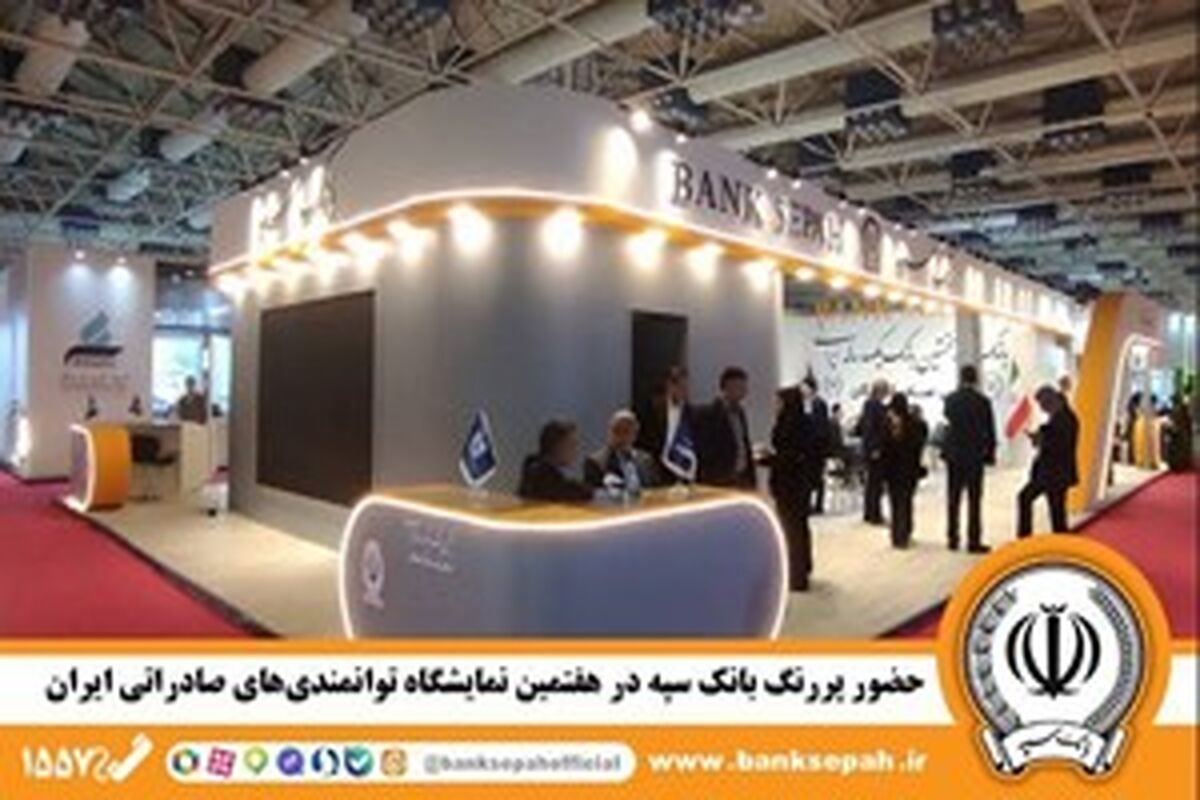 بانک سپه