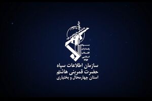 بیانیه سازمان اطّلاعات سپاه در خصوص برخورد با اغتشاش‌گران