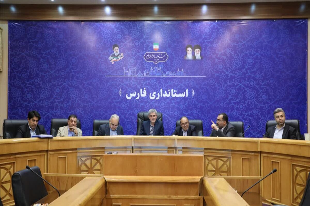 استانداری فارس 