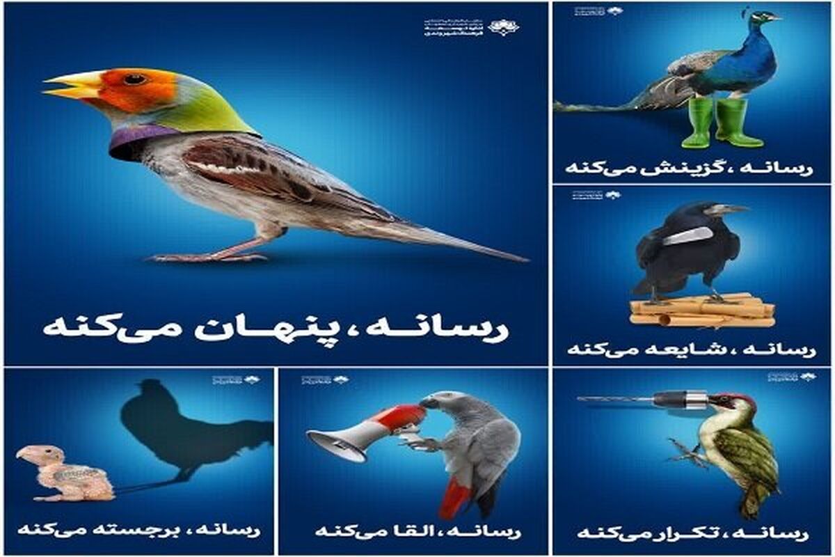 تبلوهای شهر اصفهان