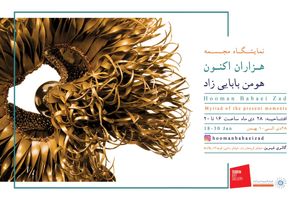 هزاران اکنون هومن بابایی‌زاد برپا می شود