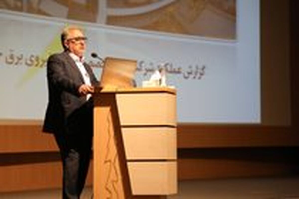 وزارت نیرو