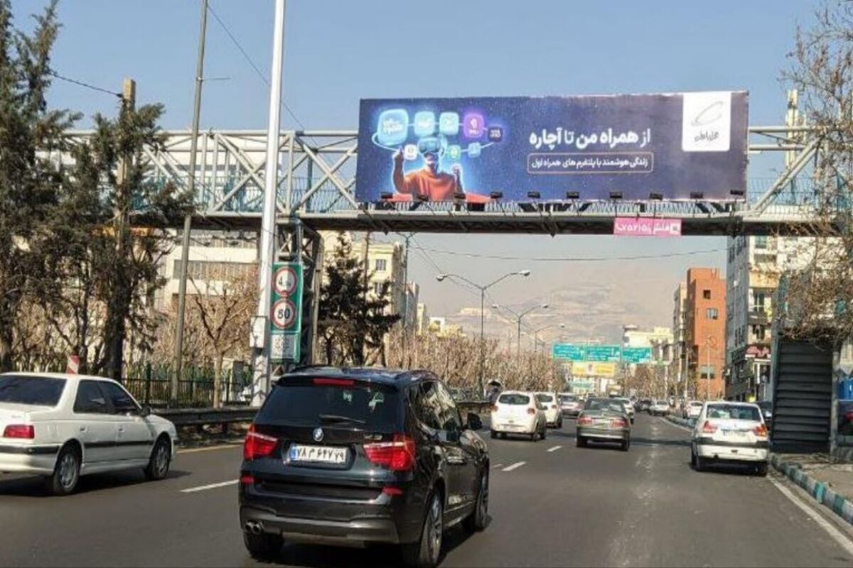 همراه اول