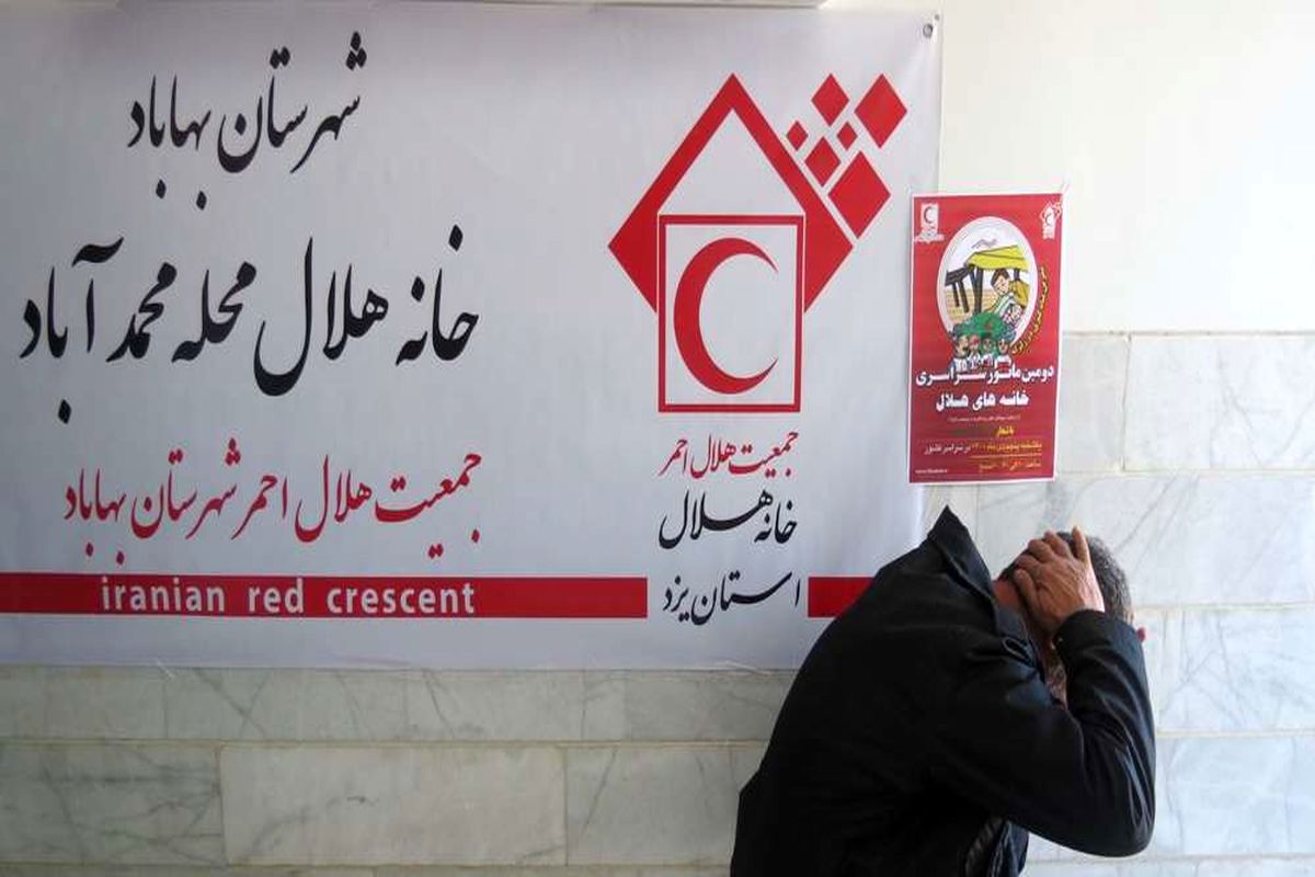 هلال احمر بهاباد